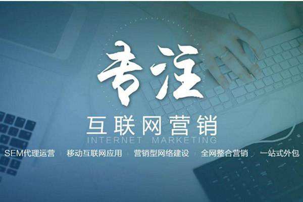 西昌电商行业做网络推广需要具备的条件有哪些